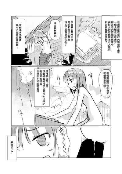 Filth Scat Manga 6