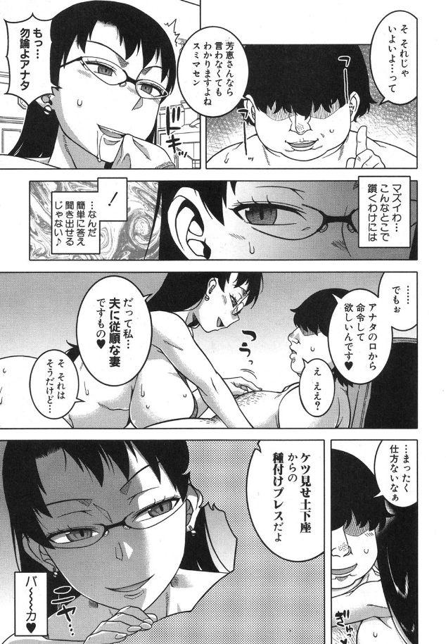 Gay Cumjerkingoff [takatsu] Delicia - Page 11