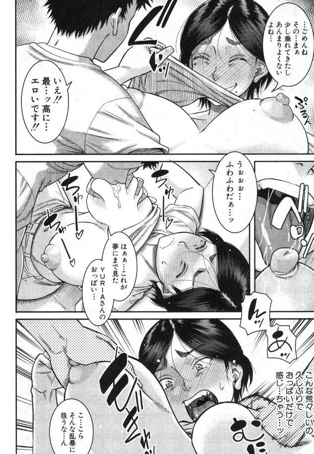 Nuru narushima godou Snatch - Page 12