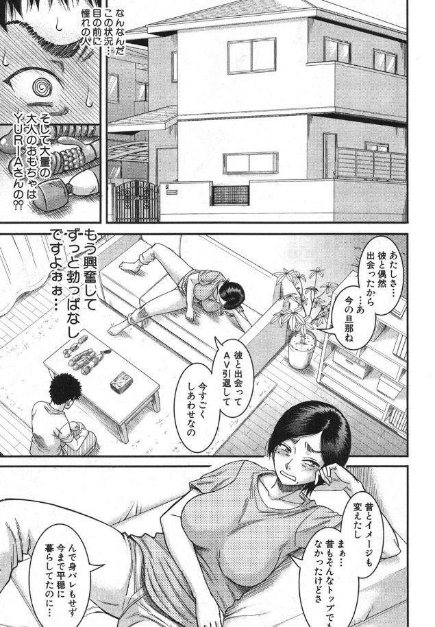 Nuru narushima godou Snatch - Page 7