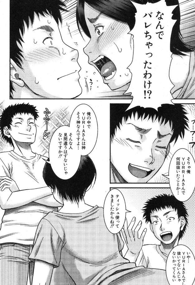 Casting narushima godou Gay Gloryhole - Page 8