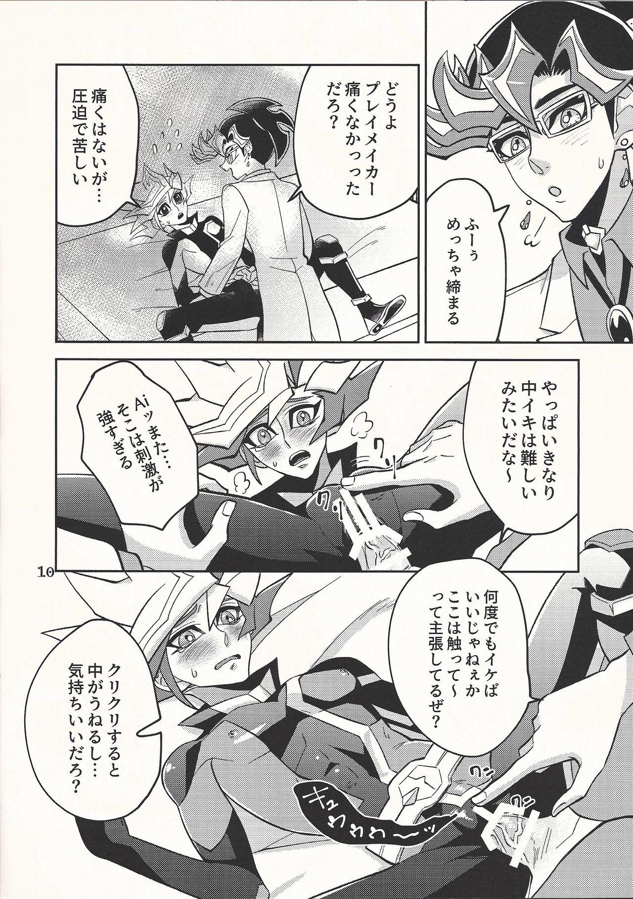 Spreading (Sennen Battle Phase 25) [ZPT (Pomiwo)] Ai-chan Sensei to Pureme-chan (Yu-Gi-Oh! VRAINS) - Yu-gi-oh vrains Cei - Page 10