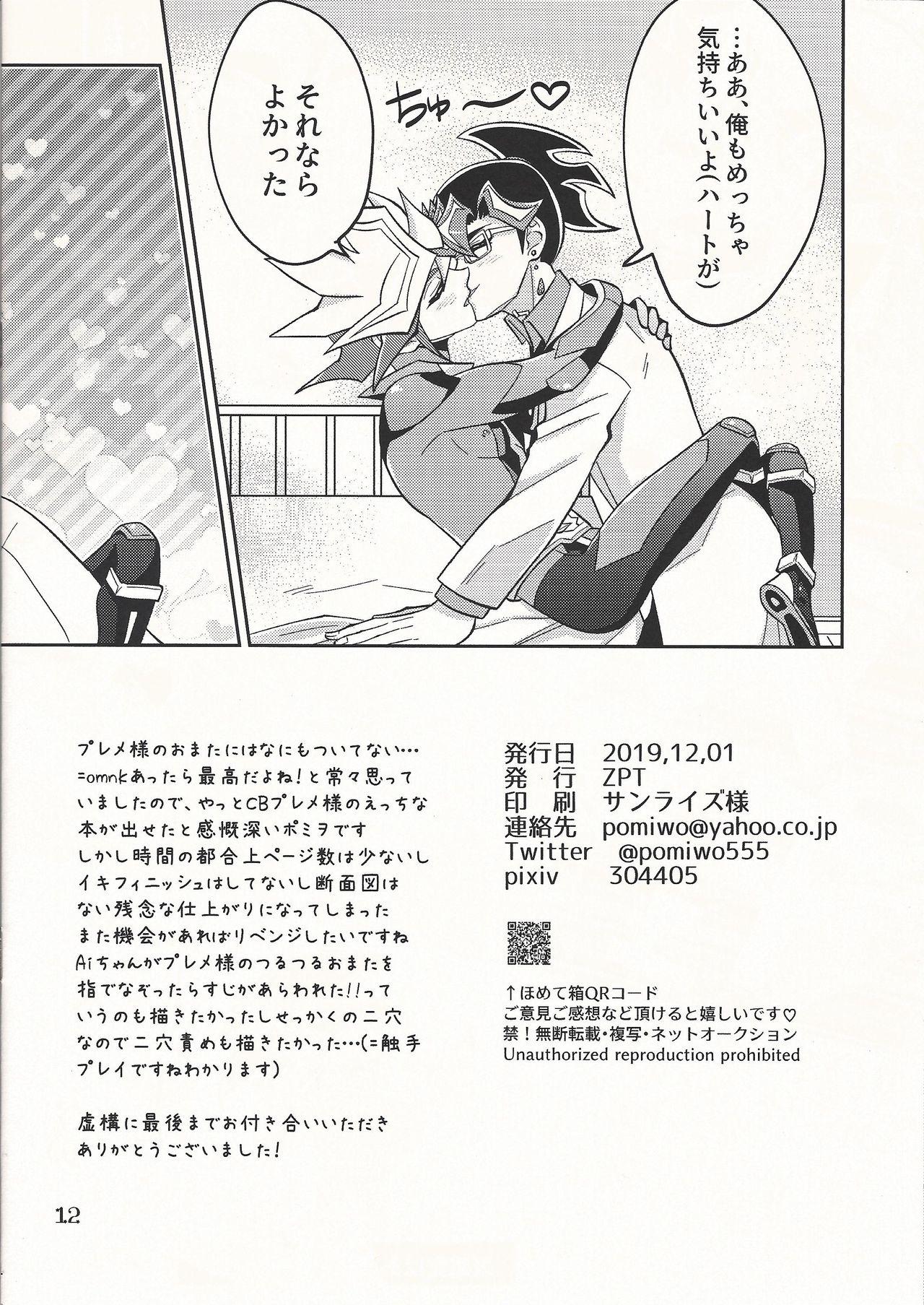 (Sennen Battle Phase 25) [ZPT (Pomiwo)] Ai-chan Sensei to Pureme-chan (Yu-Gi-Oh! VRAINS) 11