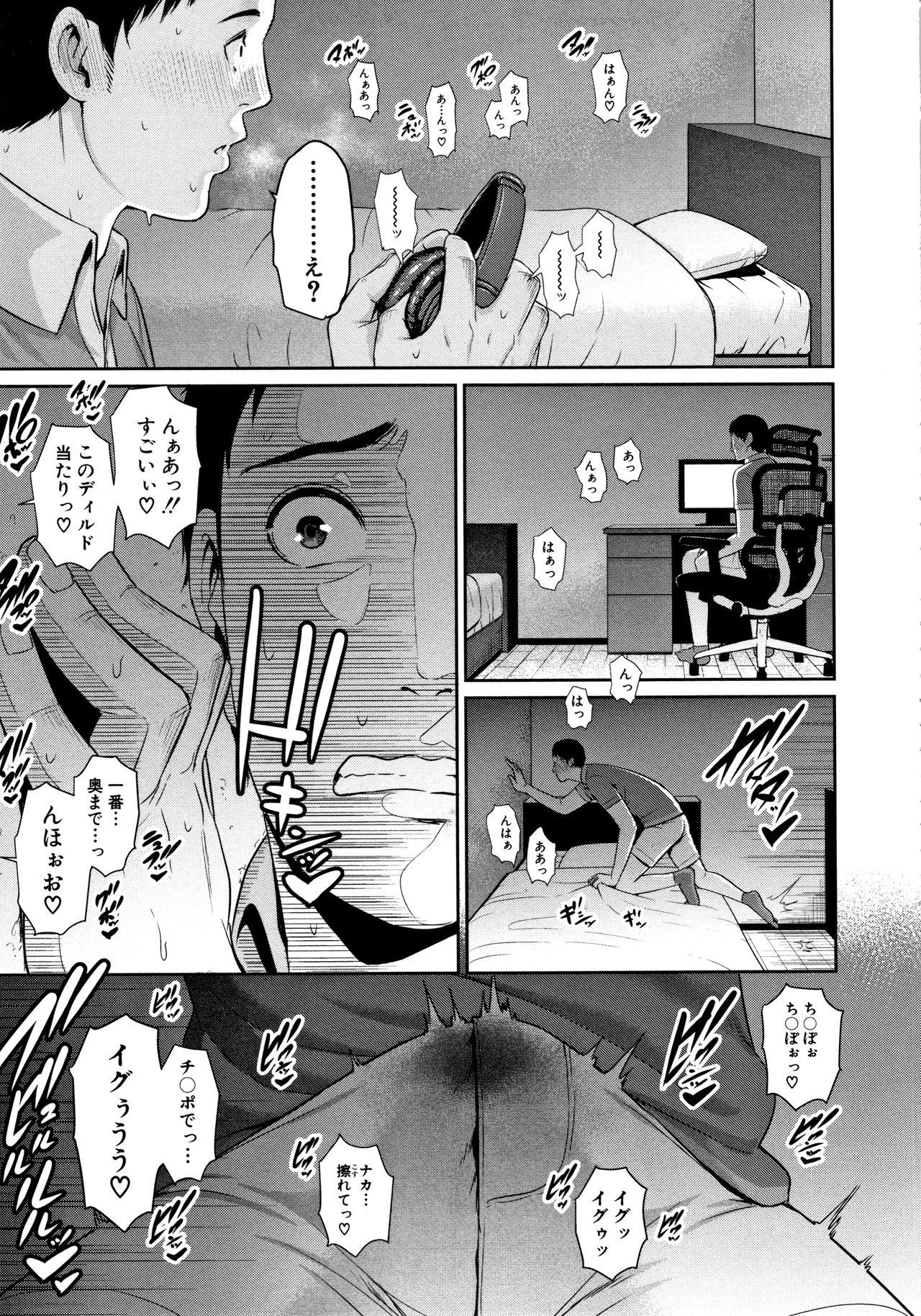 Gay Medic [gonza] Kaa-san to Sex ni Oboreru - Drowning in Sex With Mom Camgirls - Page 12