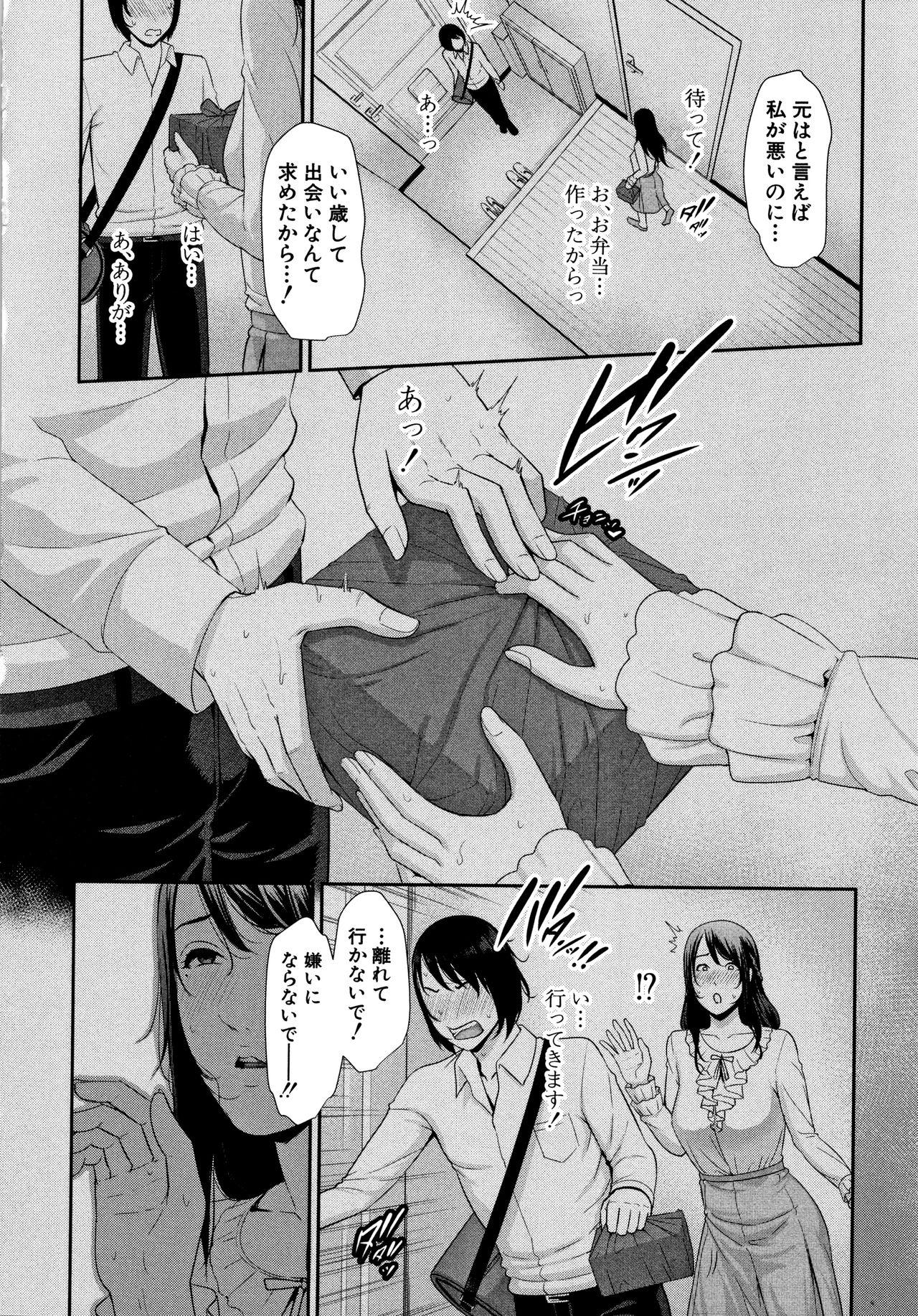 [gonza] Kaa-san to Sex ni Oboreru - Drowning in Sex With Mom 174
