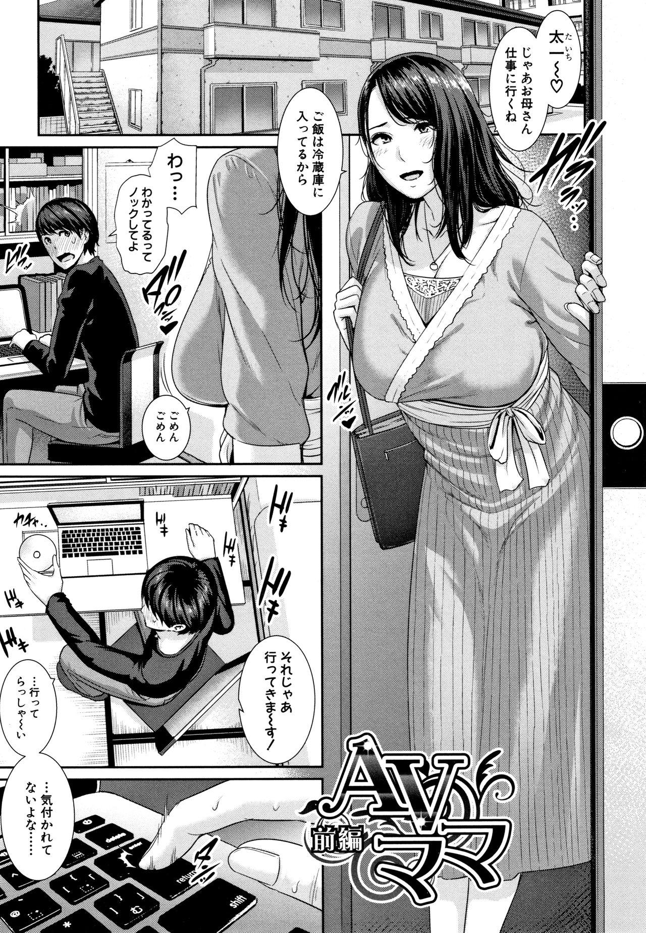 [gonza] Kaa-san to Sex ni Oboreru - Drowning in Sex With Mom 57