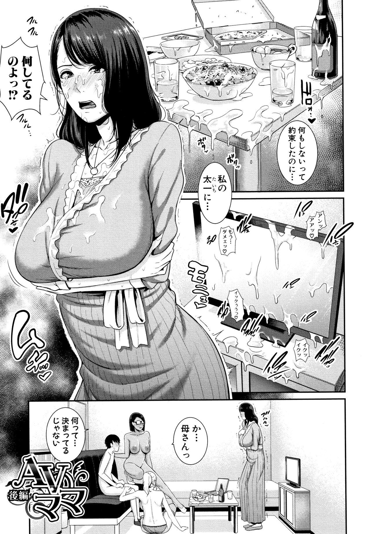 [gonza] Kaa-san to Sex ni Oboreru - Drowning in Sex With Mom 77