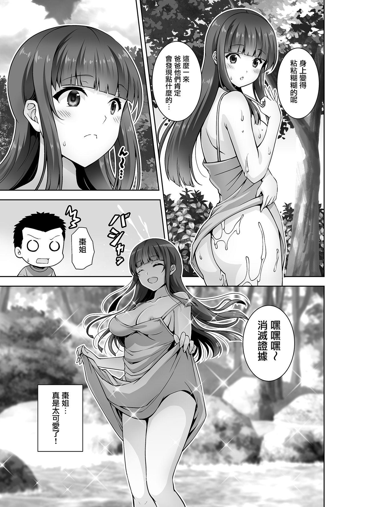 Anal Fuck Inaka ni Kaeru to H na Koto Shite Kureru Onee-chan wa Suki desu ka? - Original Small Boobs - Page 21