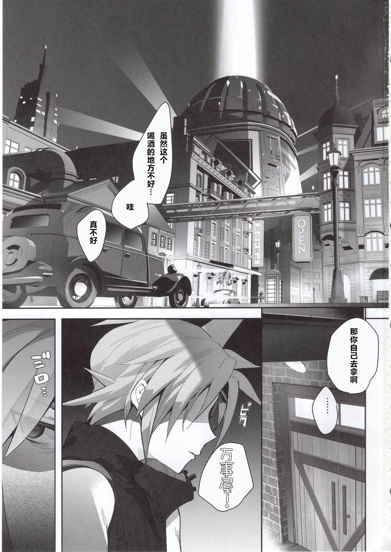 Amateur Tantalizing Two Gill - Final fantasy vii Awesome - Page 2