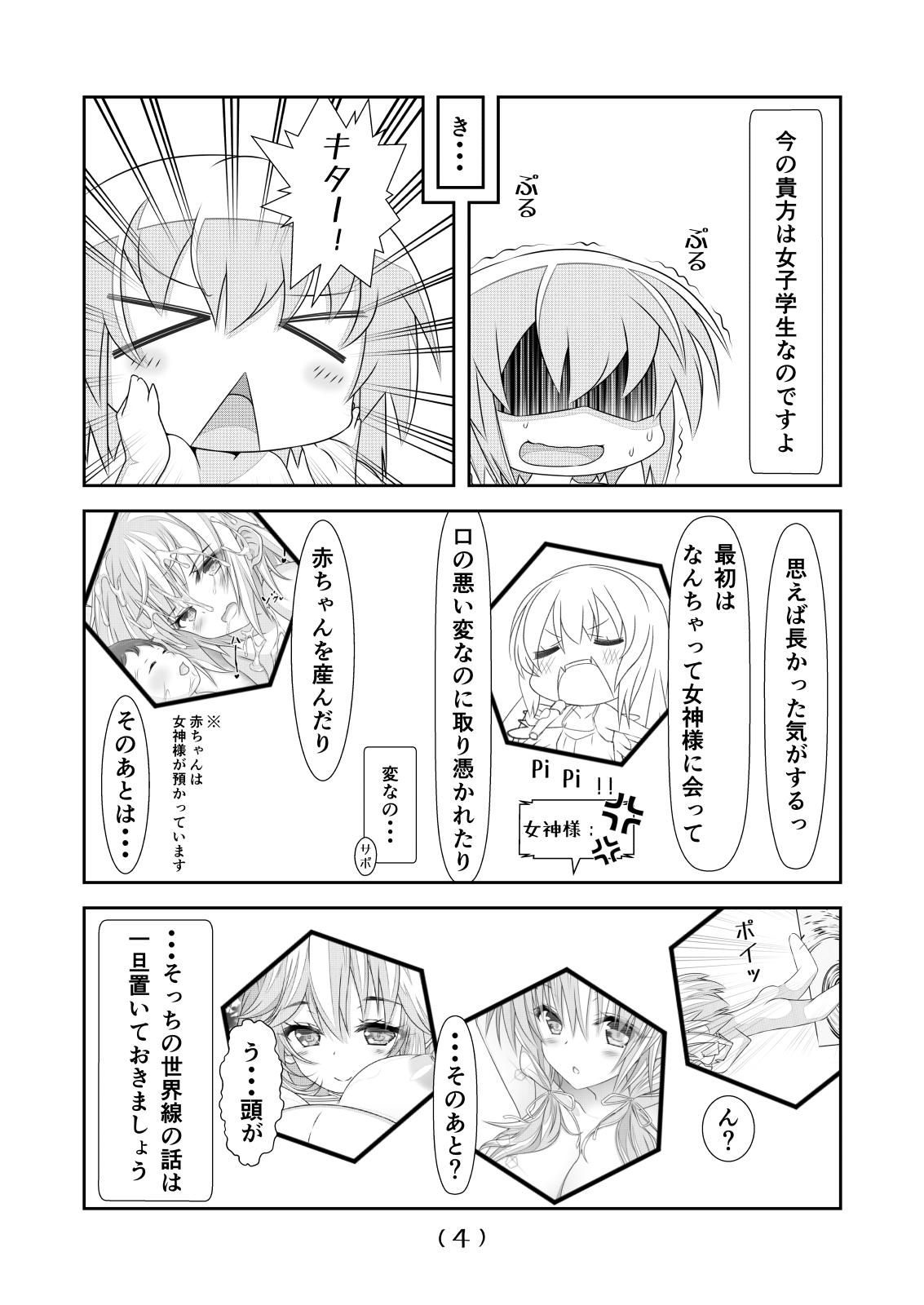 Beurette Nyotaika Cheat ga Souzou Ijou ni Bannou Sugita Sono 4 - Original Flagra - Page 5