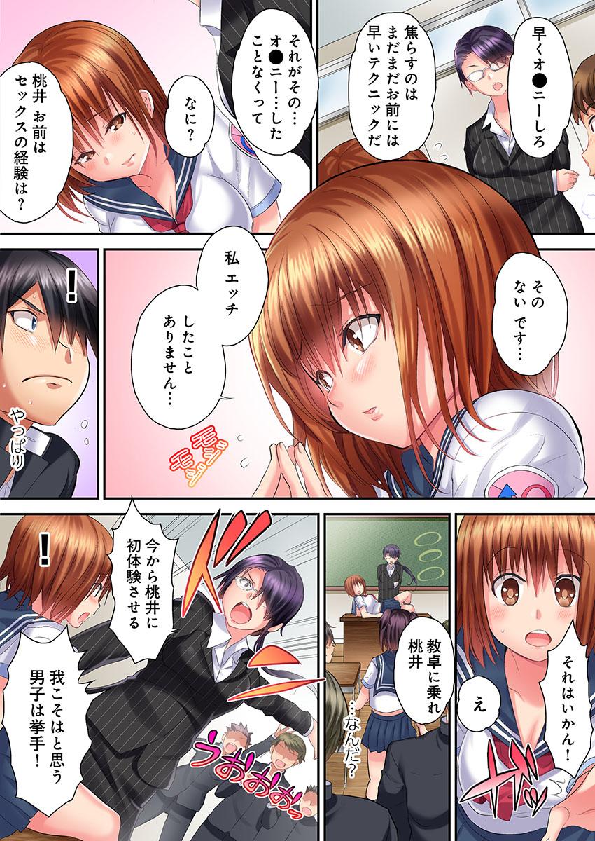 Girls Getting Fucked [Kazutaro] Hatsutaiken wa Kyoushitsu de. ~1-nen H-kumi Sex Koukai Jugyouchuu~ 1-7 Fuck My Pussy - Page 13