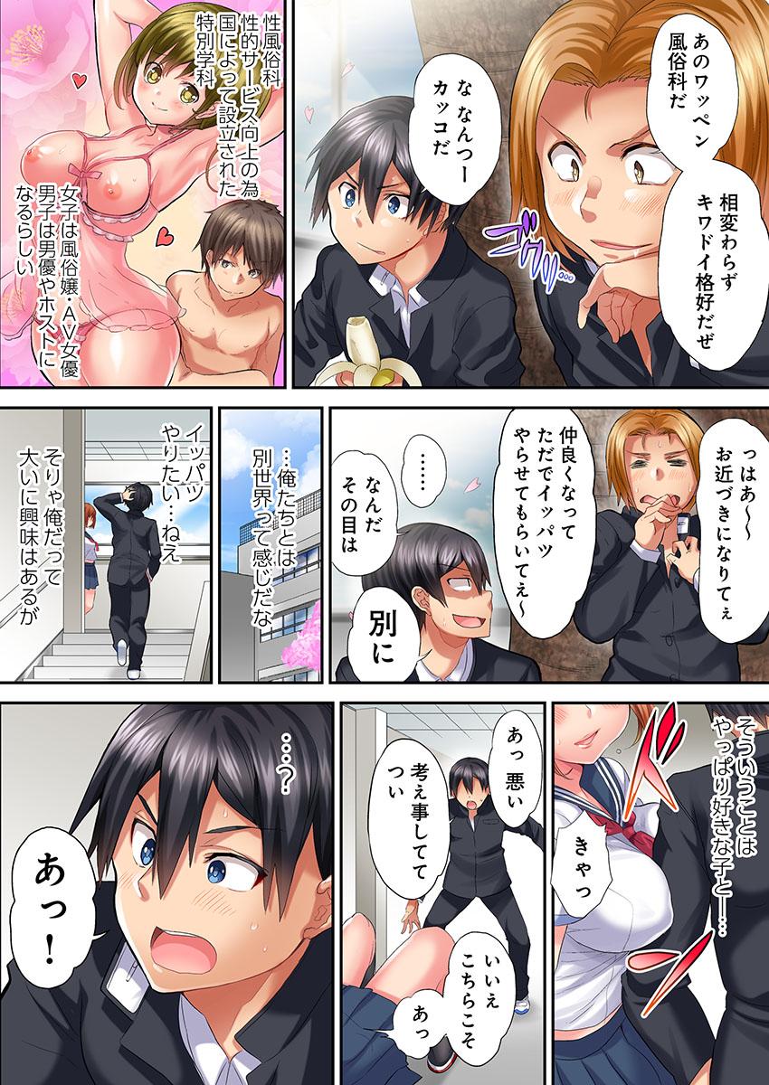 Masturbating [Kazutaro] Hatsutaiken wa Kyoushitsu de. ~1-nen H-kumi Sex Koukai Jugyouchuu~ 1-7 Smalltits - Page 6