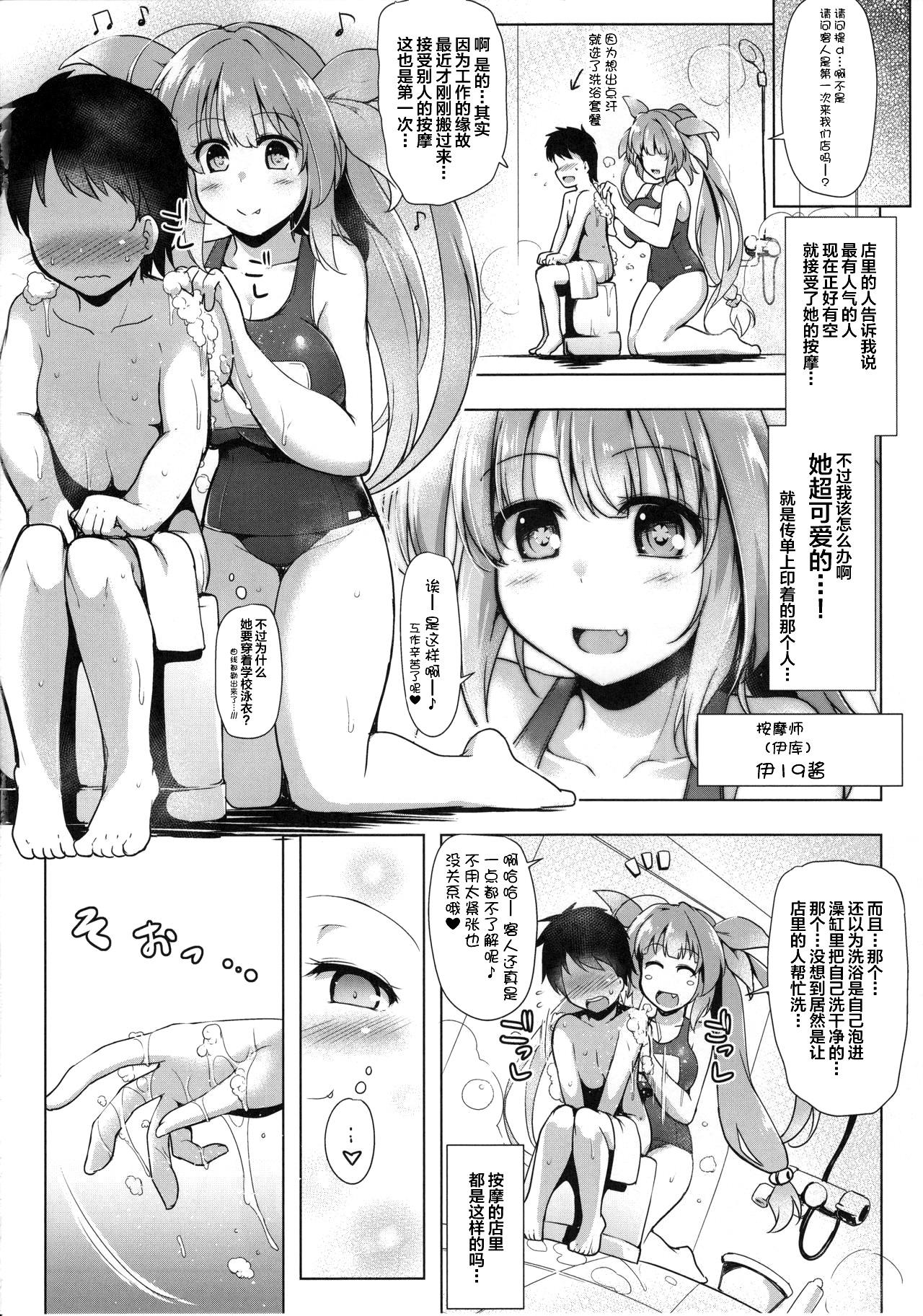 Gonzo Kankourei Gaiden: Kaishun Men's Massage I-*** - Kantai collection Pussyeating - Page 6