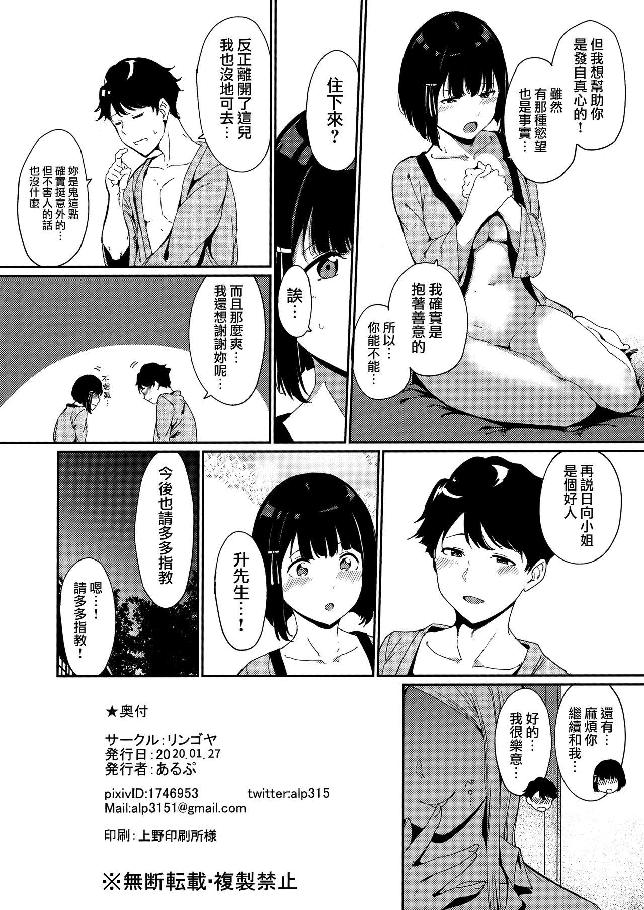 Gay College Shunjou Biyori - Original Petite Teen - Page 33