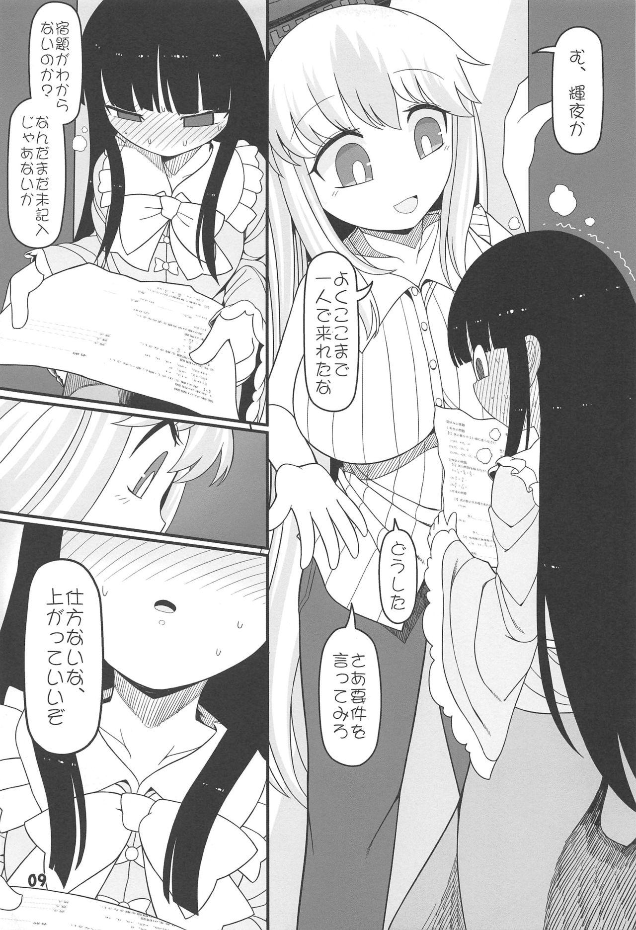 Amateur Teen Sensei to Hotel de - Touhou project Pussy - Page 8