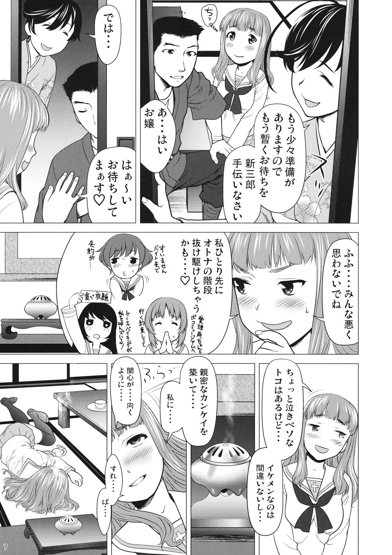 Milfporn Isuzu no Shitsuke - Girls und panzer Bondagesex - Page 6