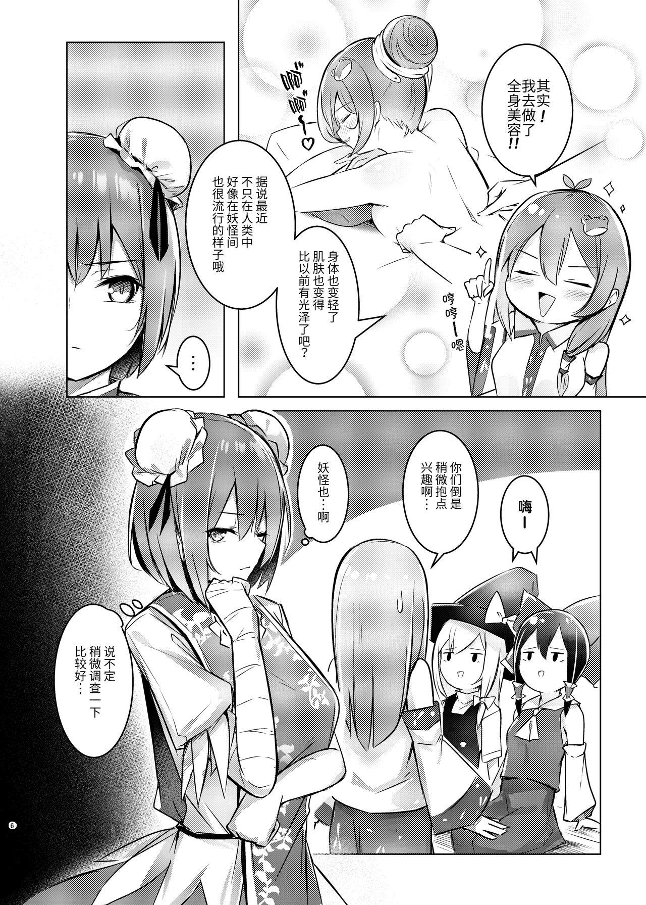 Fuck For Money [Bochi Bochi no Ki (Borusiti)] Kasen-chan ga Seiga-san ni Massage sareru Hon (Touhou Project) [Chinese] [靴下汉化组] [Digital] - Touhou project Cuck - Page 5