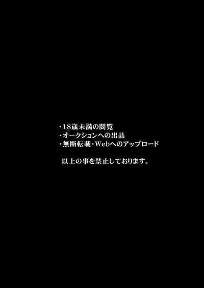 Izon Taishitsu na Yandere Kanojo wa Ore no Iinari 3