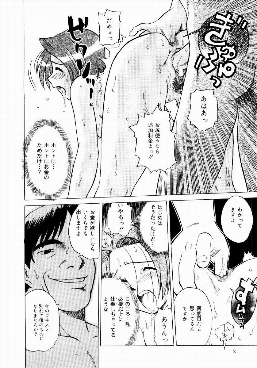 Blows Shin Shokkan Musume Redbone - Page 10