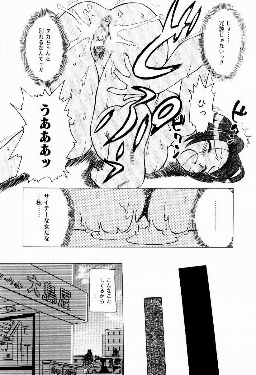 Blows Shin Shokkan Musume Redbone - Page 11