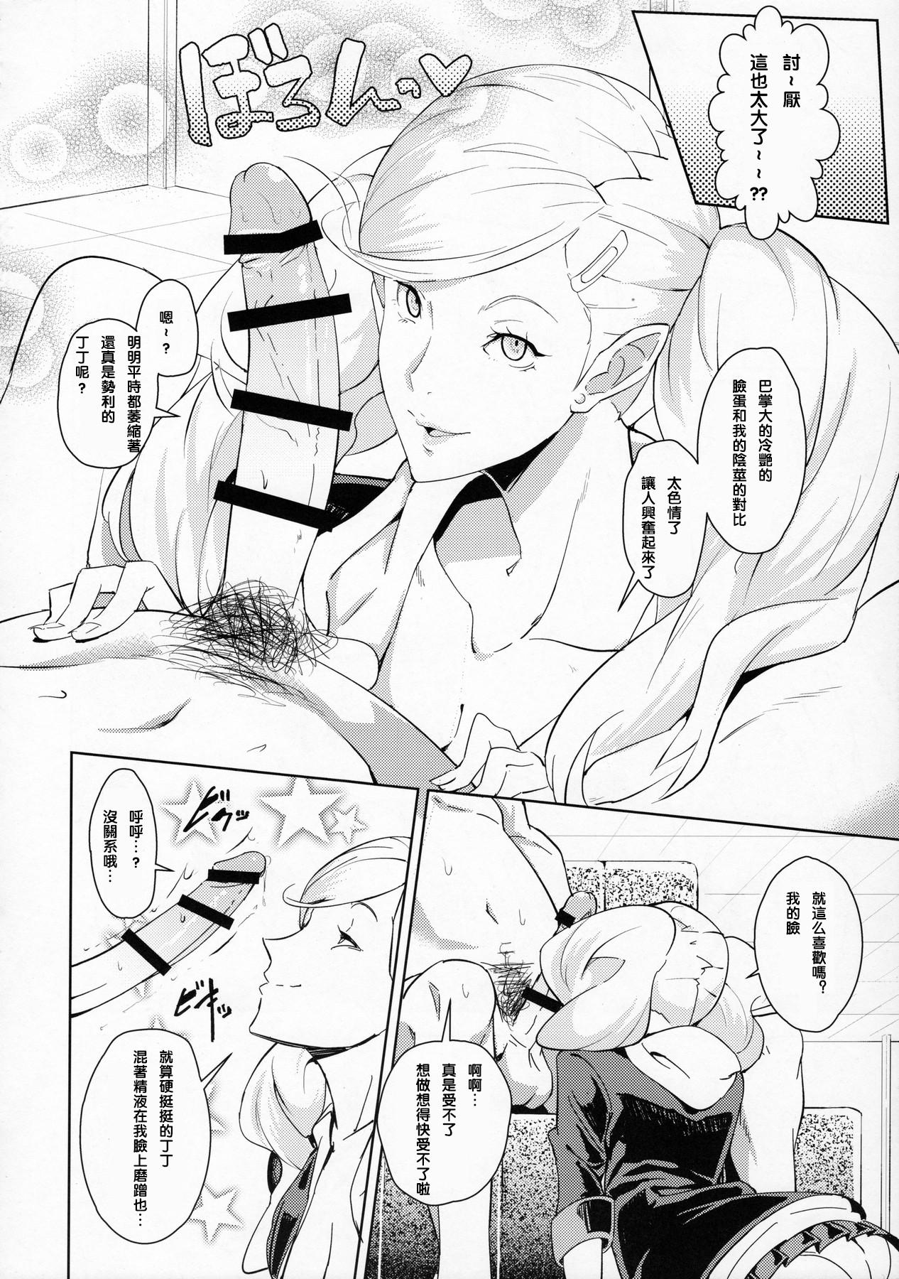 Gay Ass Fucking Blazer o Kita Koakuma - Persona 5 Cum - Page 5