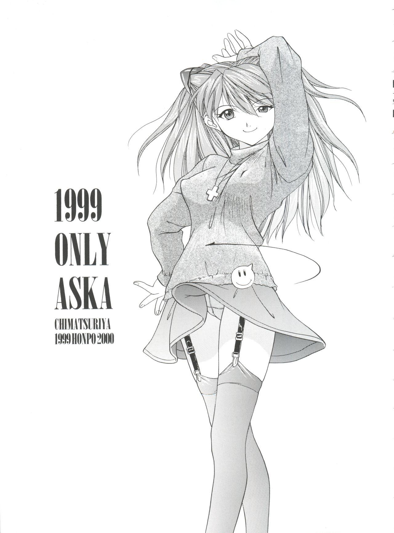 Fat Pussy 1999 ONLY ASKA - Neon genesis evangelion Skirt - Page 3