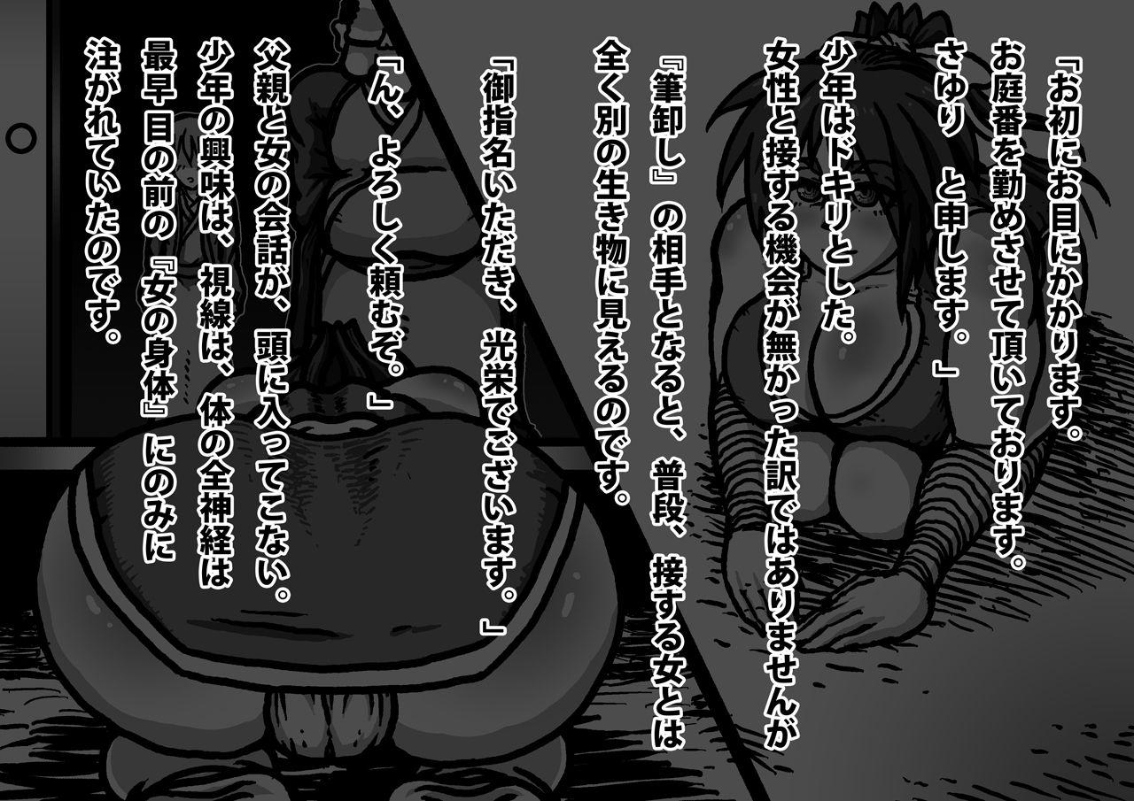 Dominatrix Shota and Kunoichi - Original Bareback - Page 5