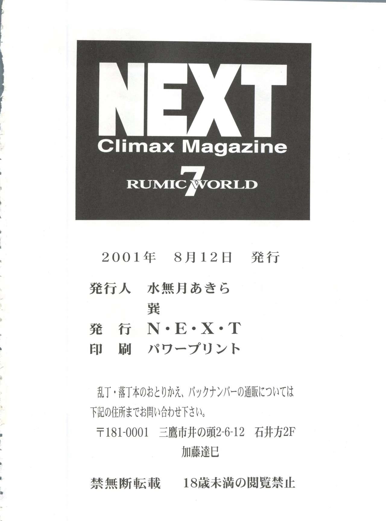 NEXT Climax Magazine 7 - RUMIC WORLD 97