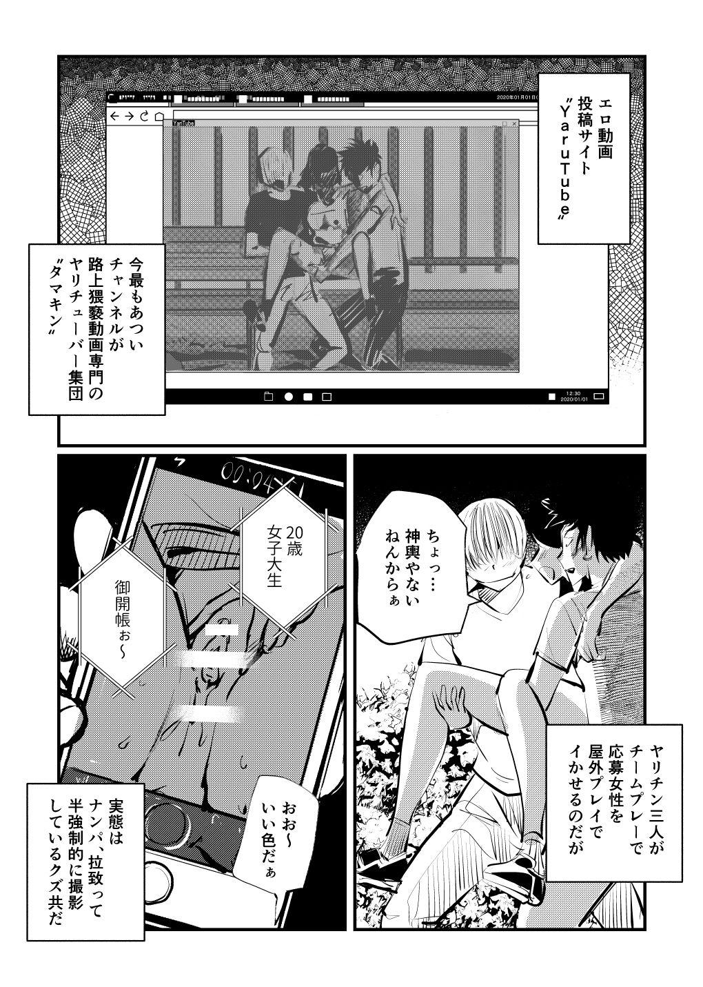 Boobies Inran Joshi Ga Modaenagara Kintama Ijimetemita - Original Hand - Page 1