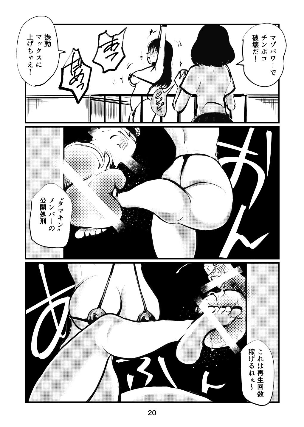 Big Boobs Inran Joshi Ga Modaenagara Kintama Ijimetemita - Original Infiel - Page 20