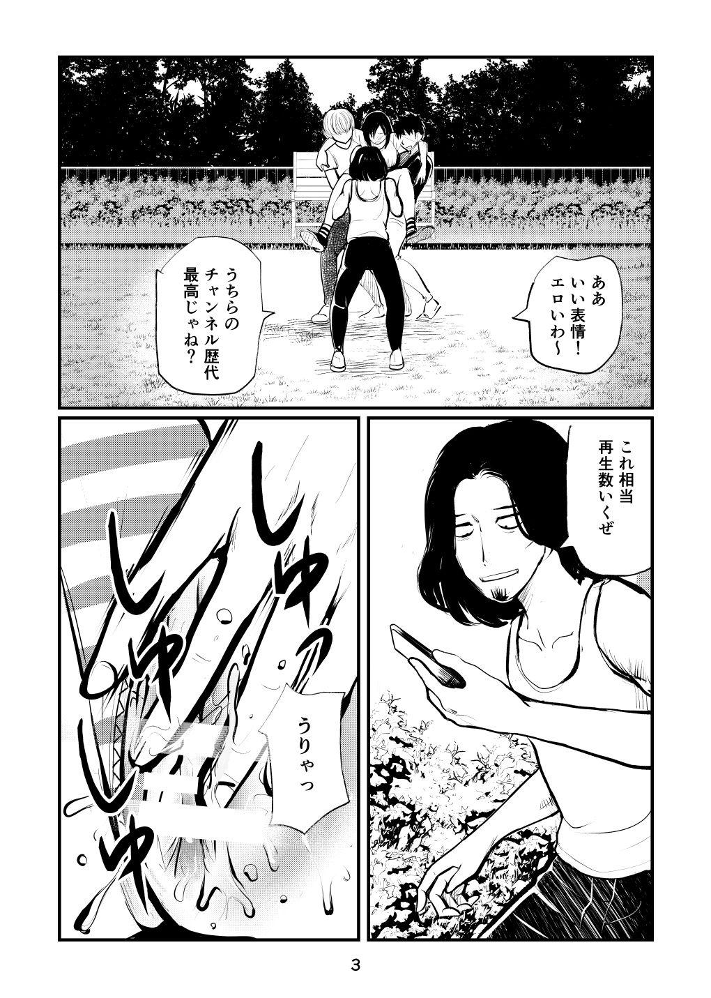 Whipping Inran Joshi Ga Modaenagara Kintama Ijimetemita - Original Stranger - Page 3