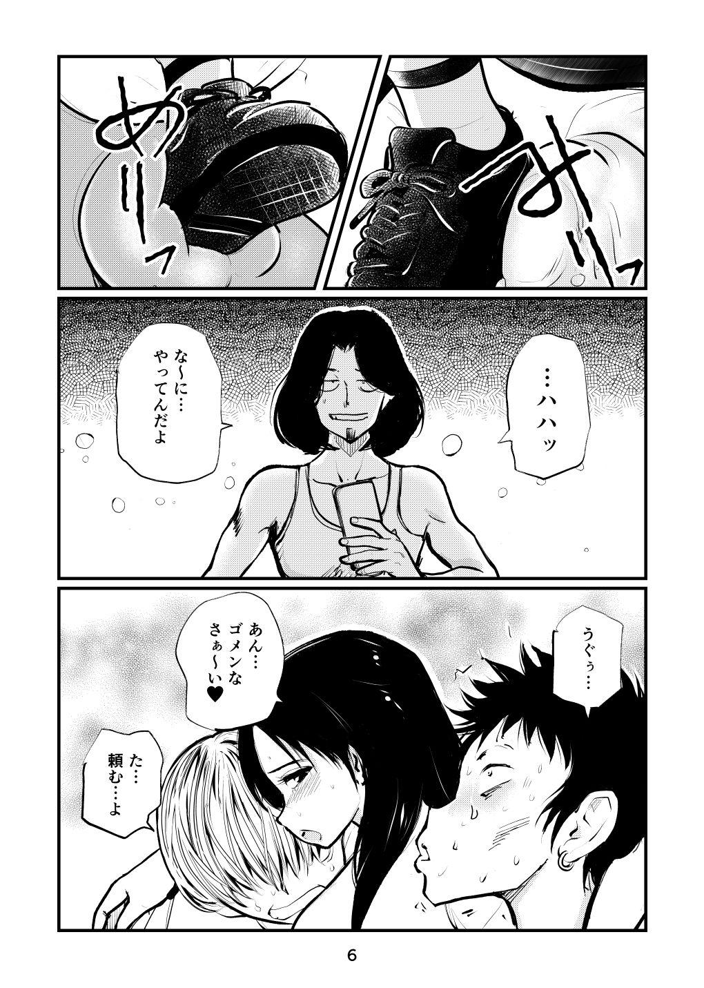 Big Boobs Inran Joshi Ga Modaenagara Kintama Ijimetemita - Original Infiel - Page 6