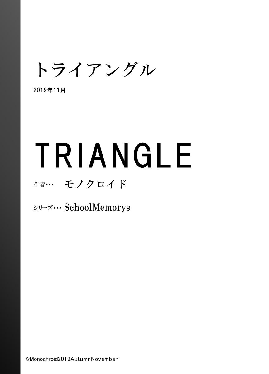 Novinhas Triangle - Original Viet - Page 22