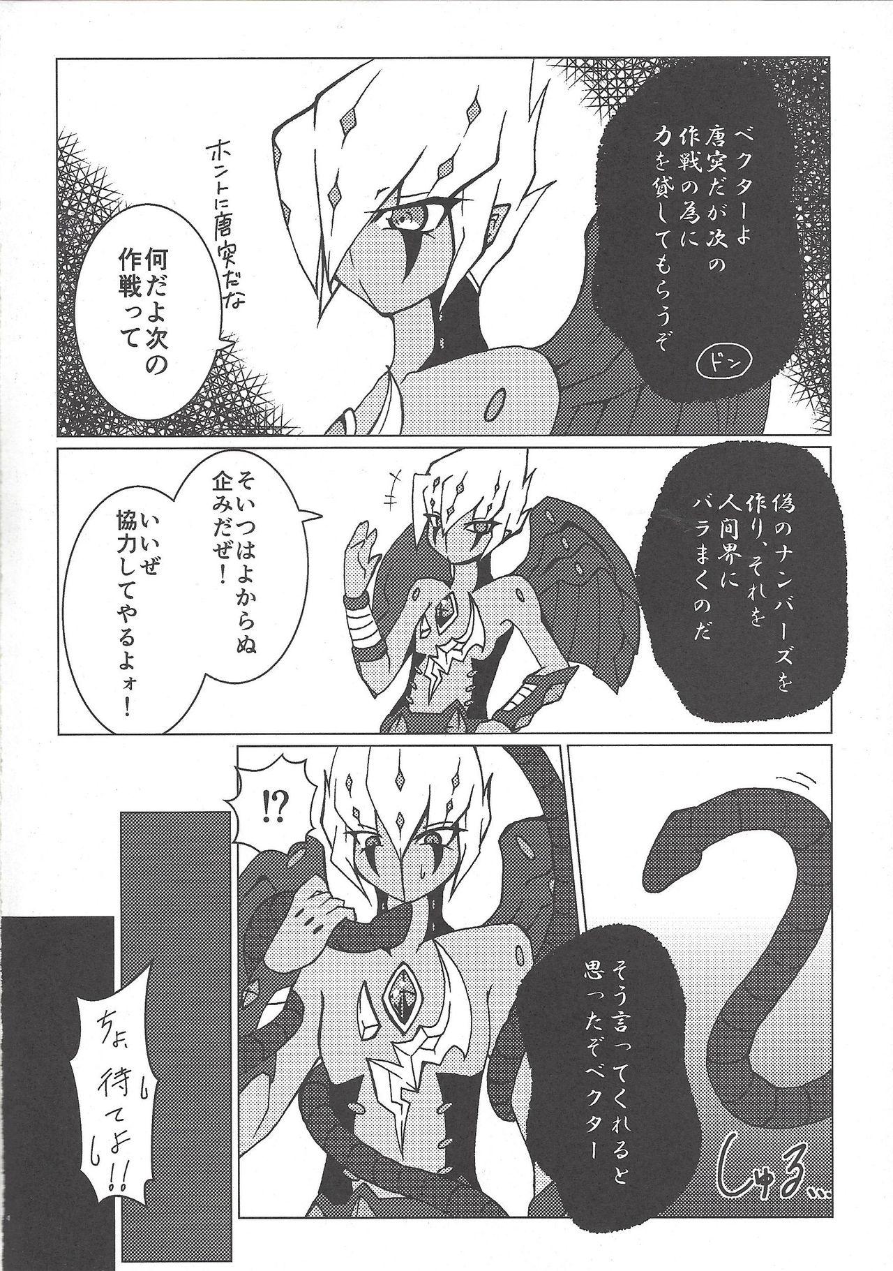 Doggie Style Porn Nise No. no Tsukurikata - Yu gi oh zexal Bisexual - Page 3