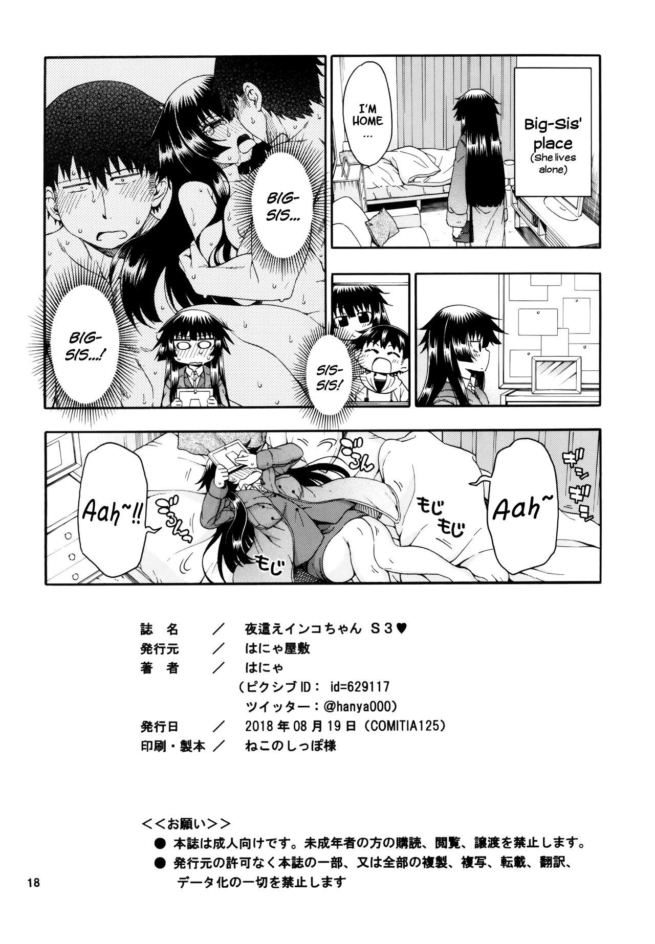 Friends [Hanya Yashiki (Hanya)] Yobae Inko-chan S3 | Nightcrawler Inko-chan S3 [English] {Mistvern + Bigk40k} [Digital] - Original Puto - Page 18