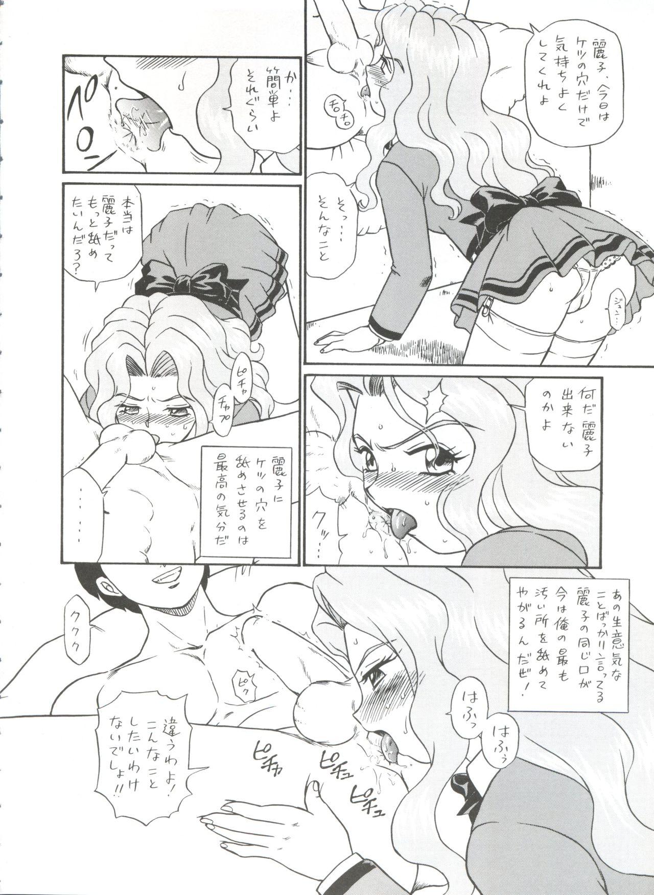 Pay Shippoppo Club House - Ghost sweeper mikami Kakyuusei Aim for the ace Jaja uma grooming up Tugging - Page 6