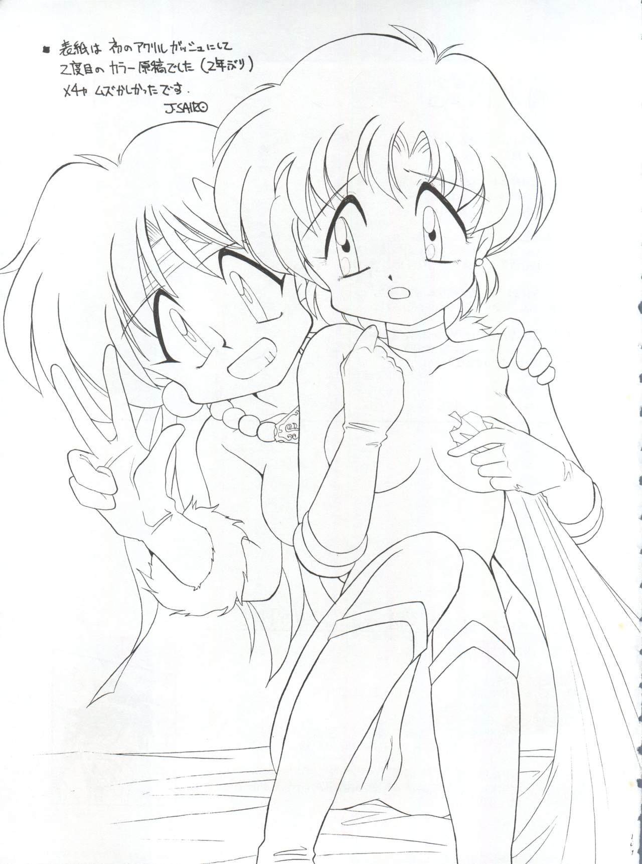 Teen Hardcore Yamainu Vol. 1 - Sailor moon Slayers Hot Brunette - Page 110