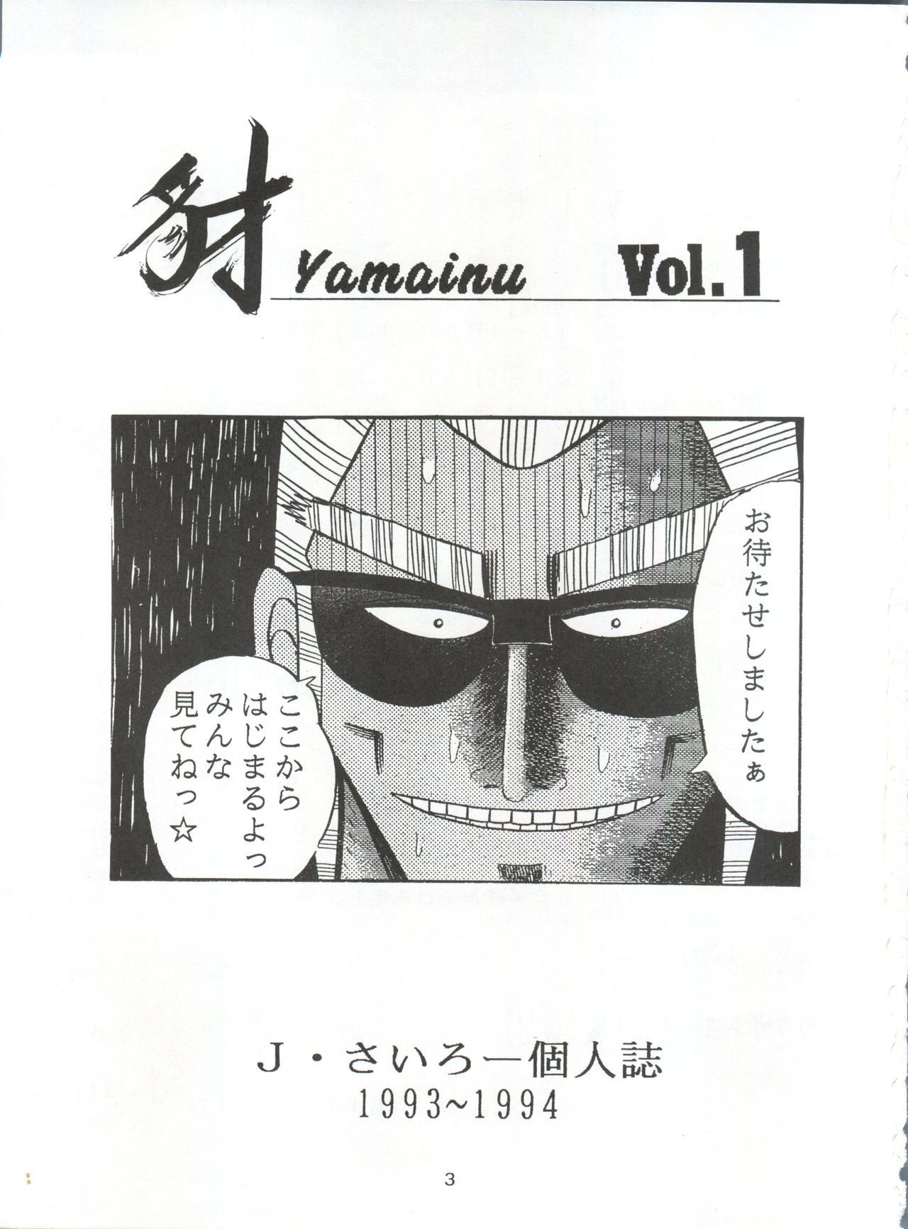 Yamainu Vol. 1 2