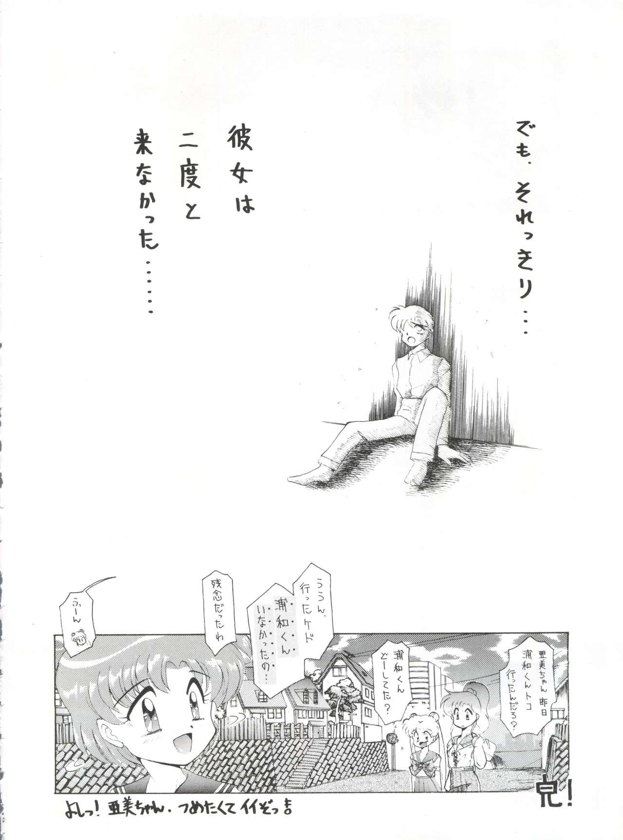 Yamainu Vol. 1 39