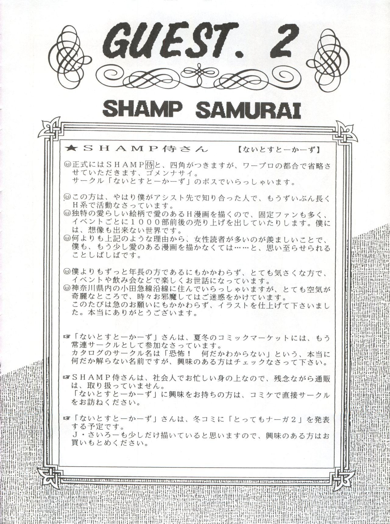 Yamainu Vol. 1 97