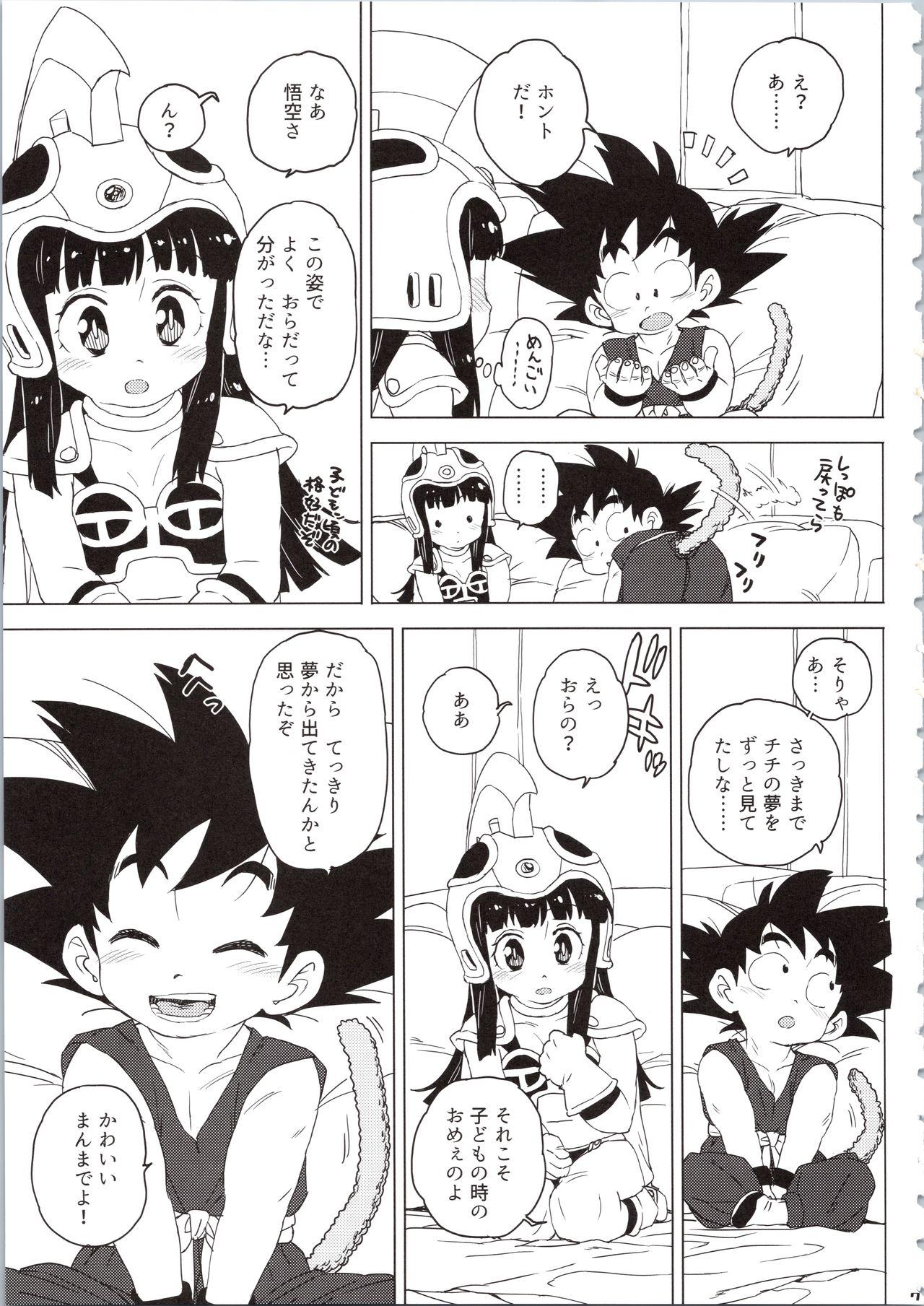 Bailando KidsReturn - Dragon ball Butt - Page 7