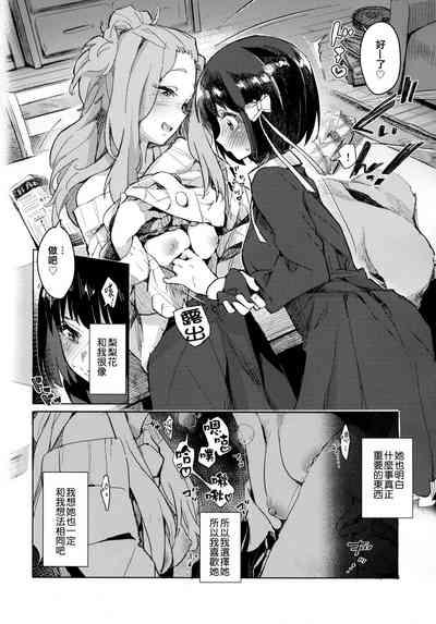 Bound Hisaishi Kanade no Bousou - The Rampage of Kanade Hisaishi- Hibike euphonium hentai Lesbian Sex 8