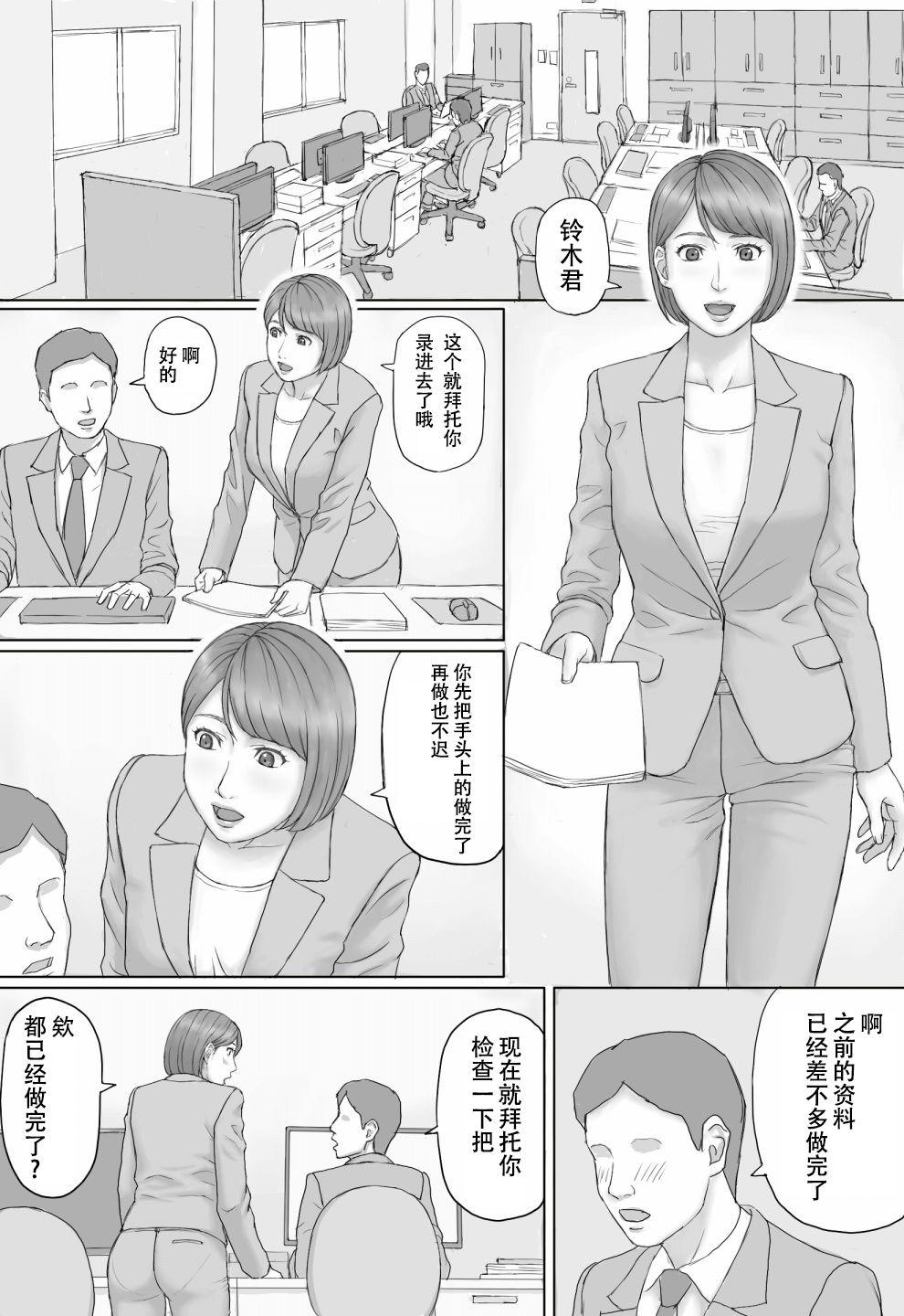 Passionate Moshimo no sekai - Original Rubia - Page 5