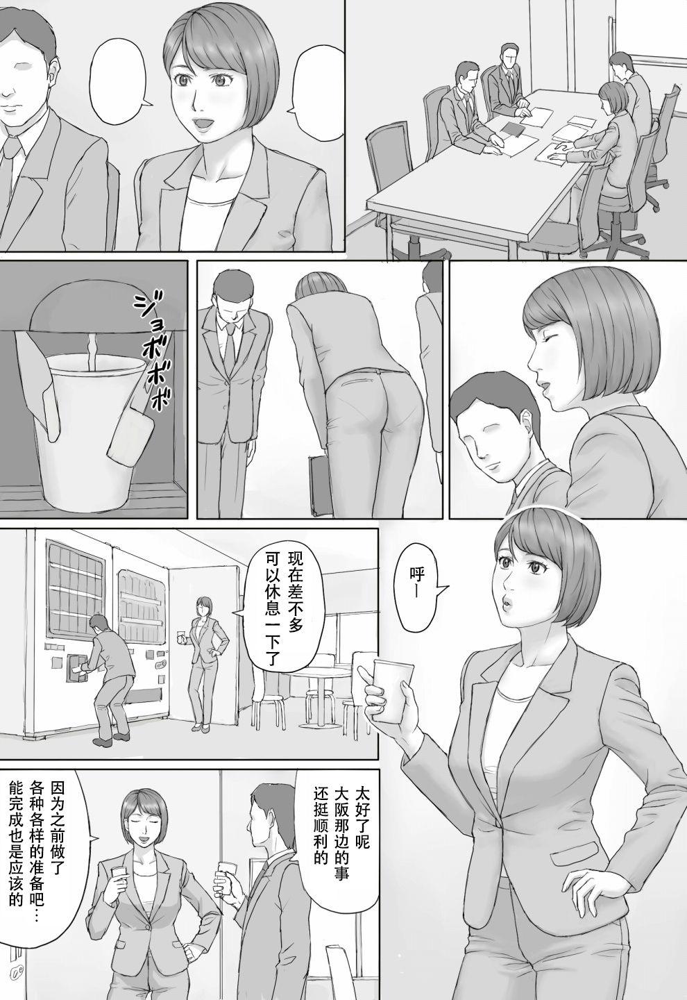 Police Moshimo no sekai - Original Facesitting - Page 8