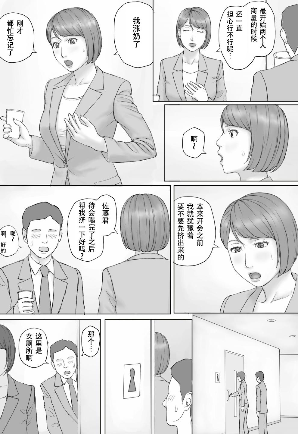 Police Moshimo no sekai - Original Facesitting - Page 9