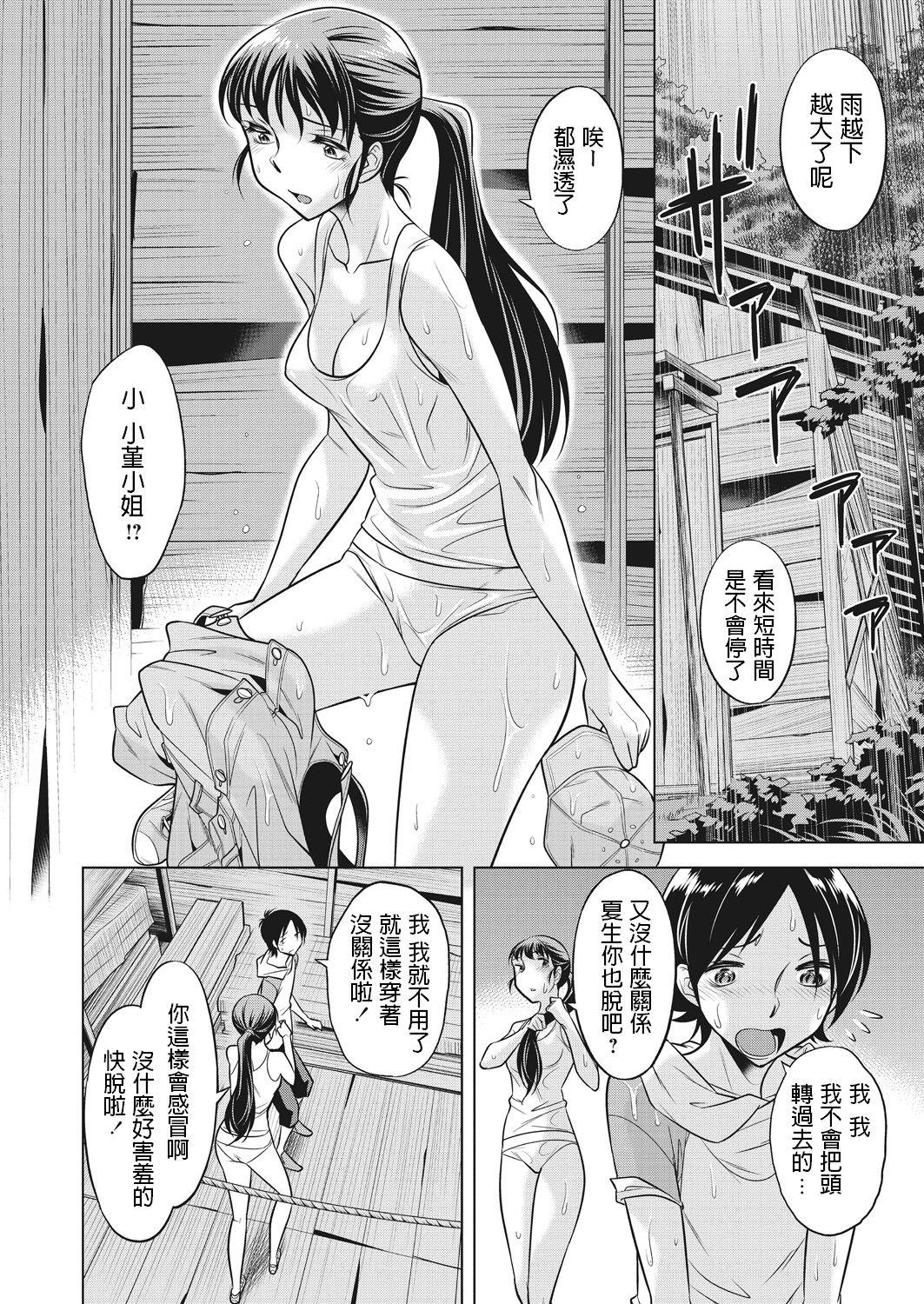 Masturbate Houbou no Oyako Maid - Page 6