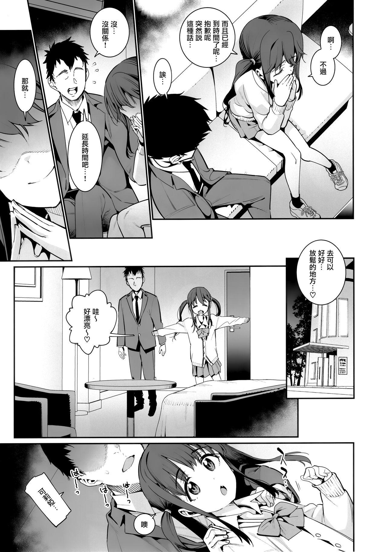 Anal Licking Kyou dake, Papa to Musume. - Original Dick - Page 7