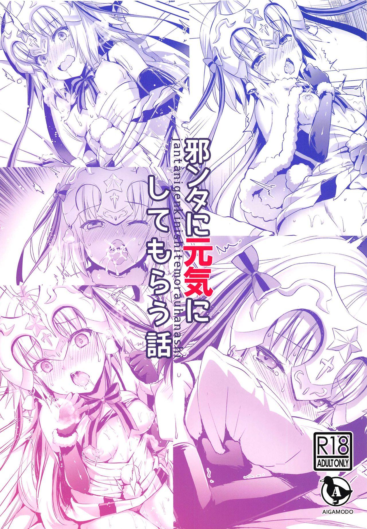 Dick Suckers Jeanta ni Genki ni Shite morau Hanashi - Fate grand order Amateur Porno - Page 39