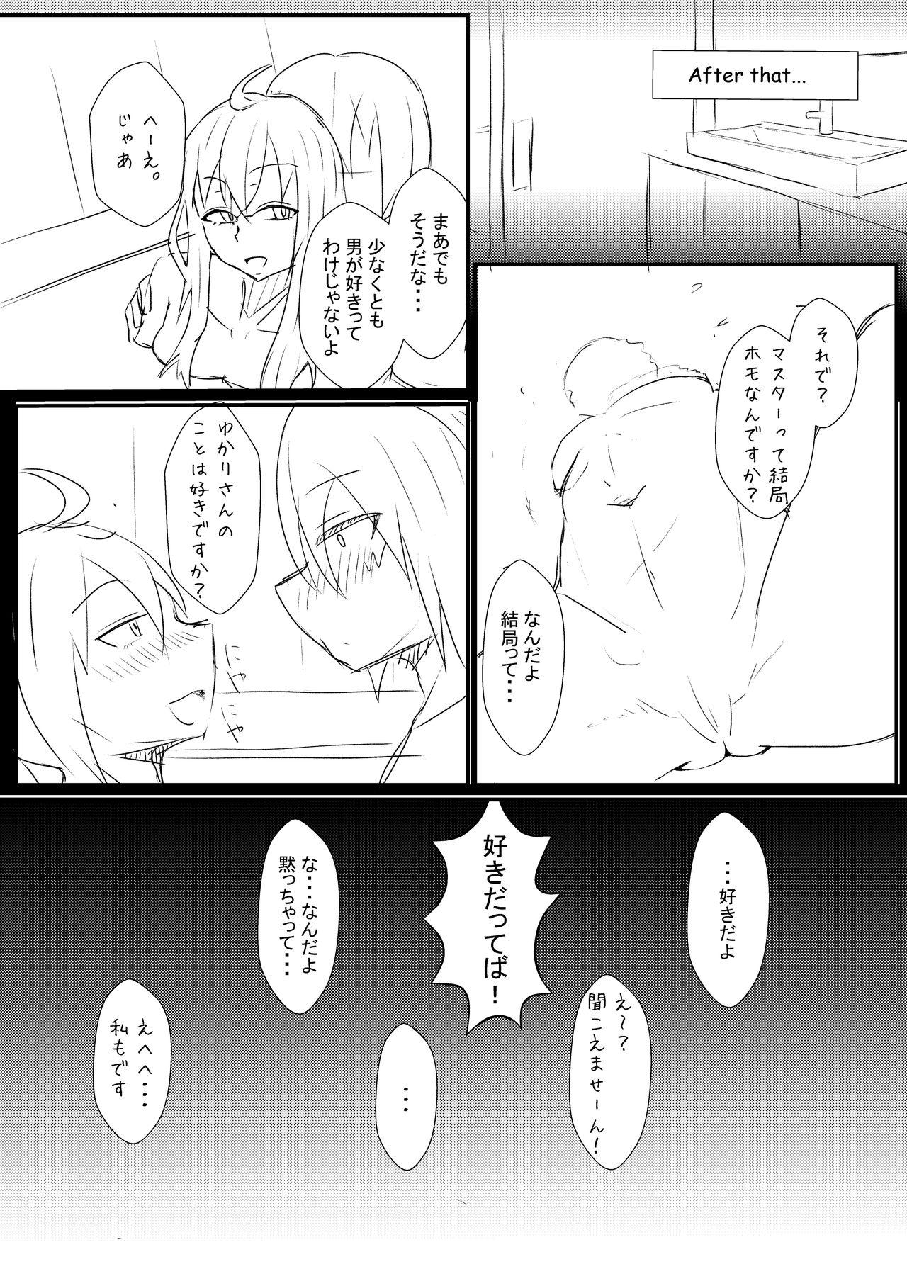 Bottom Haeteru Yukari-san ni Ijimerareru Hon - Vocaloid Voiceroid Cheating - Page 16