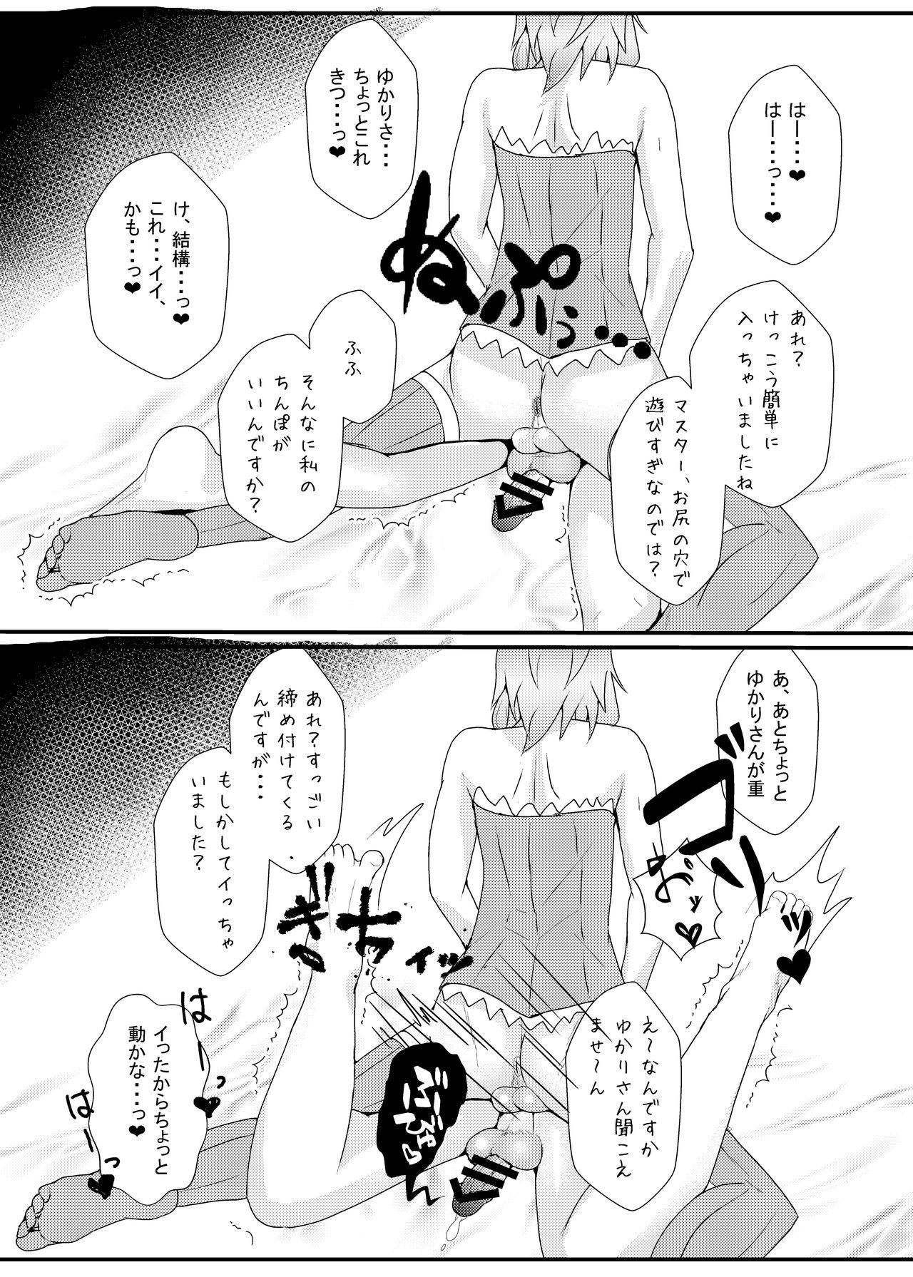 Casa Haeteru Yukari-san ni Ijimerareru Hon - Vocaloid Voiceroid Stockings - Page 9